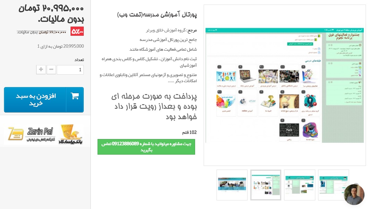ساخت فروشگاه لباس