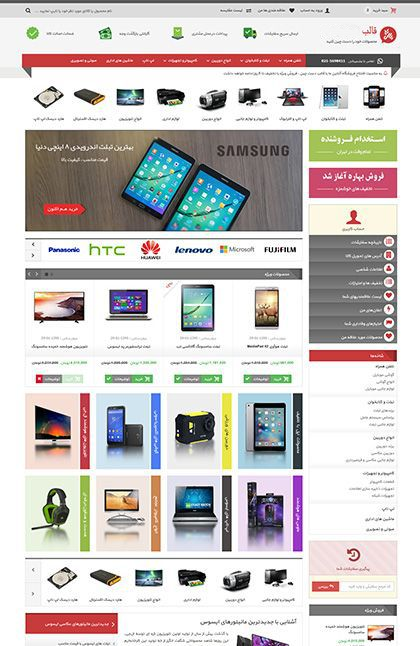چطور فروشگاه بسازیم؟