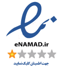 نماد اعتماد الکترونیکی